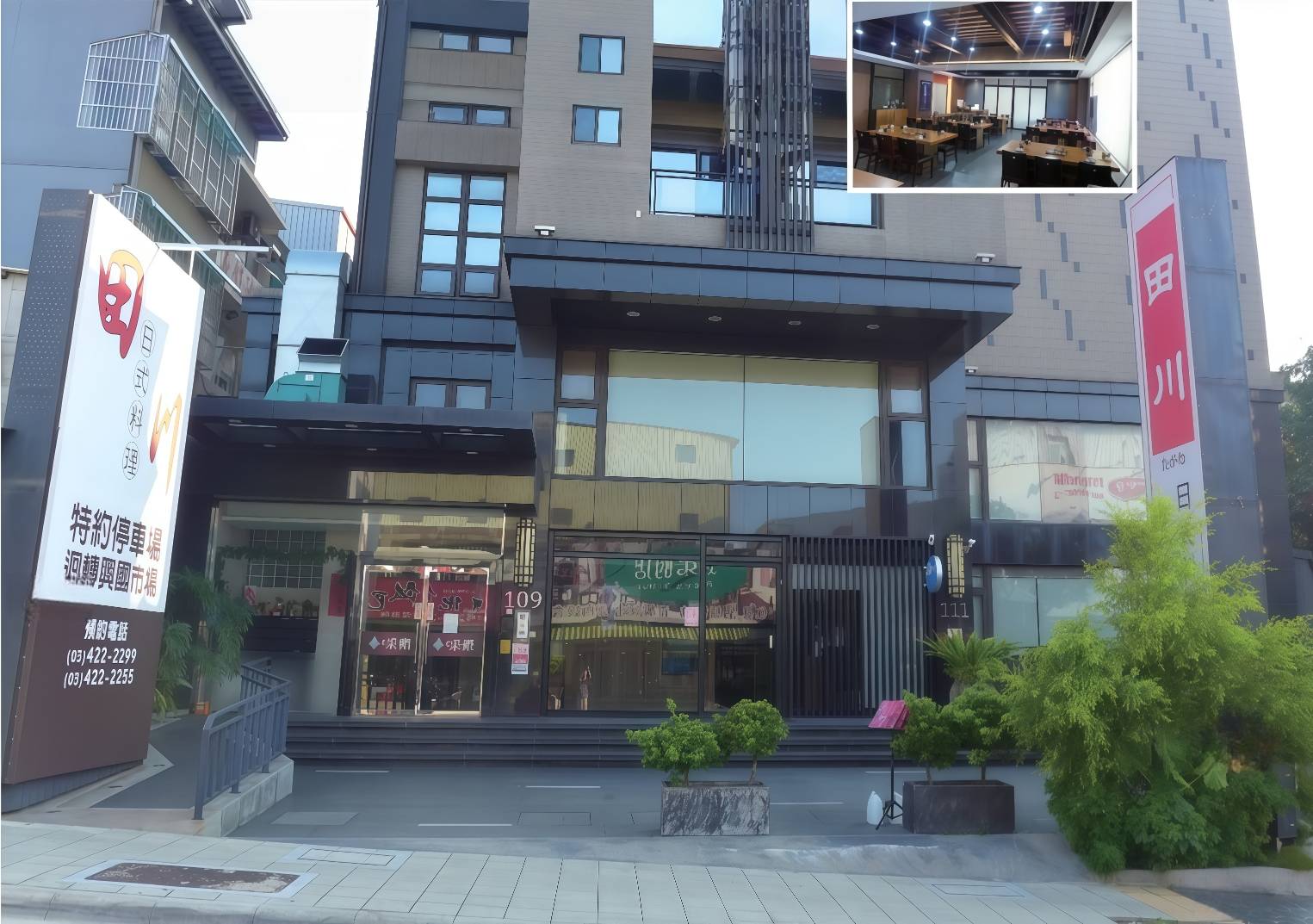 田川日式料理-中壢店